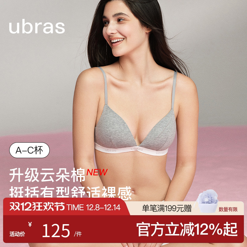 ubras深V极简LOGO织带棉感文胸