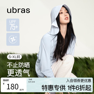 【虞书欣同款】ubras防晒衣服女速干连帽外套女春秋宽松上衣