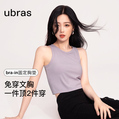 ubras背心多巴胺色外穿吊带内搭