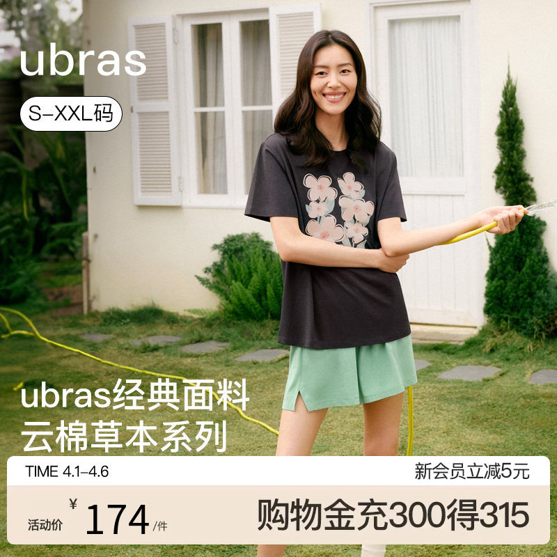 ubras家居服情侣款云棉草本睡衣女士短袖短裤男外穿舒适印花T恤