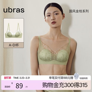 ubras国风金桂花蕾丝薄收副乳防下垂大胸显小胸聚拢文胸内衣