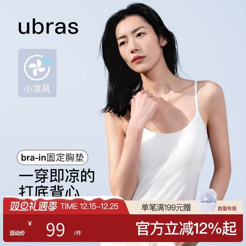 ubras带胸垫刘雯吊带背心