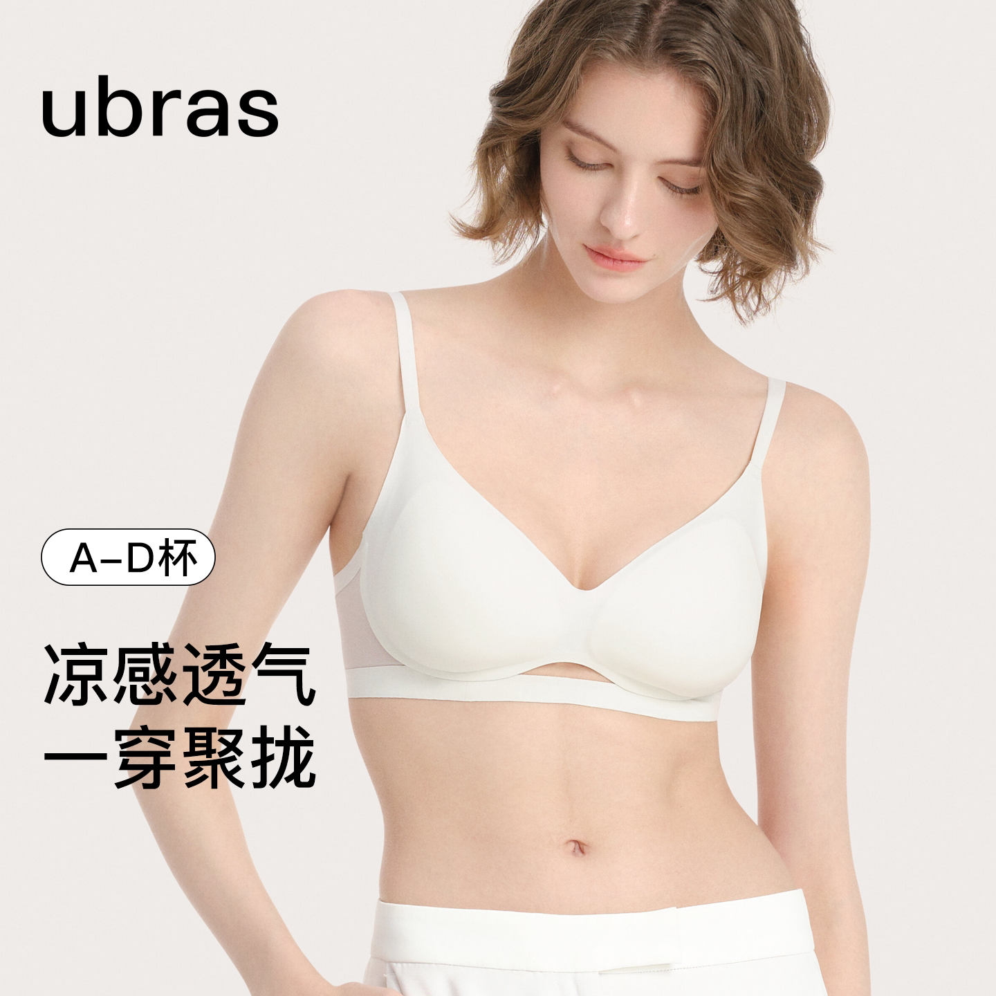 ubras镂空环抱内衣 50.3元 - 86线报