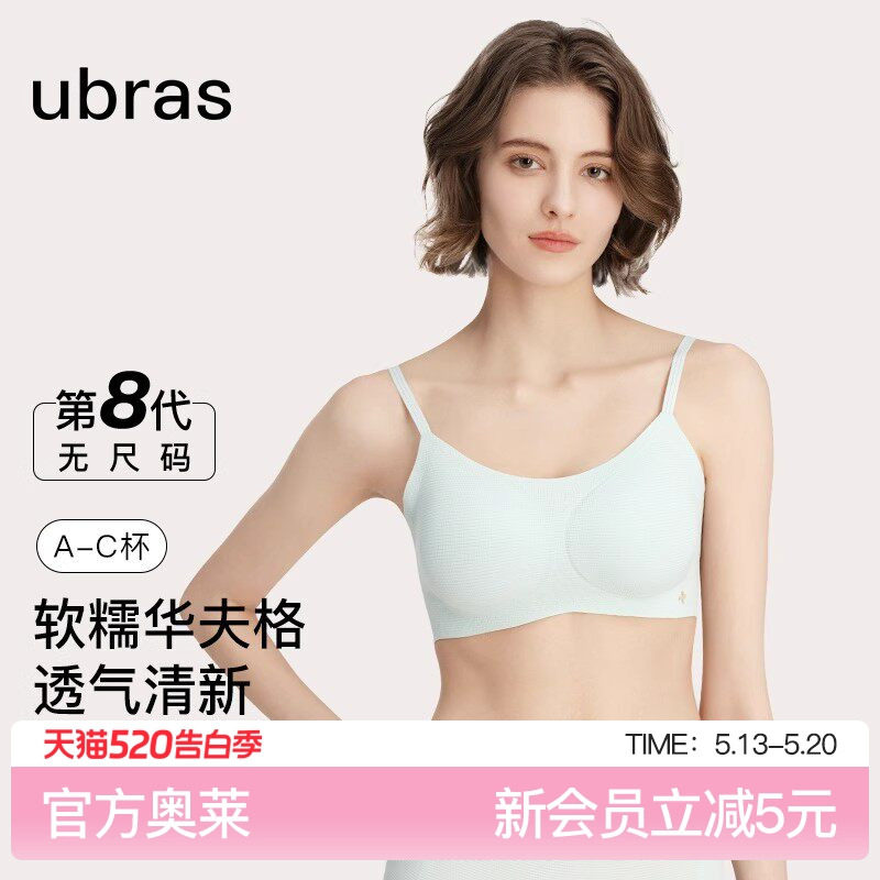 ubras小凉风华夫格无尺码无痕背心文胸罩内衣女透气吊带抹胸