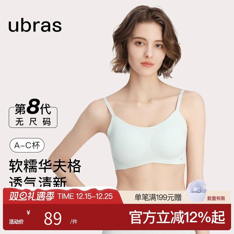 ubras小凉风华夫格无尺码无痕背心文胸罩内衣女透气吊带抹胸