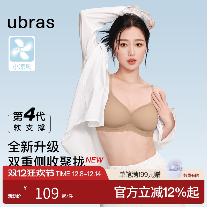 ubras镂空抱抱撑无钢圈文胸