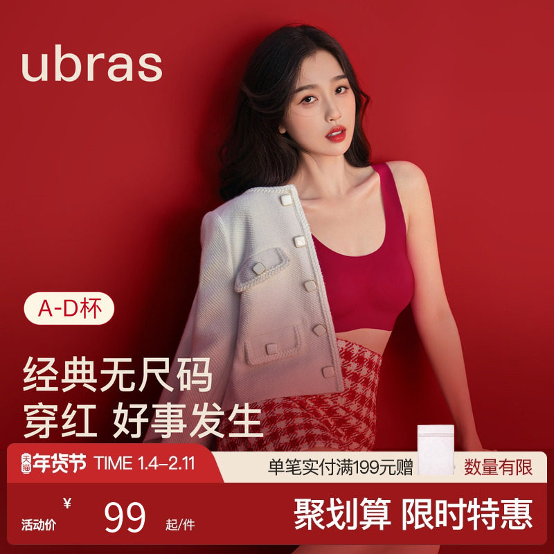 【虞书欣同款】ubras无尺码吊带背心式无痕无钢圈文胸罩内衣女
