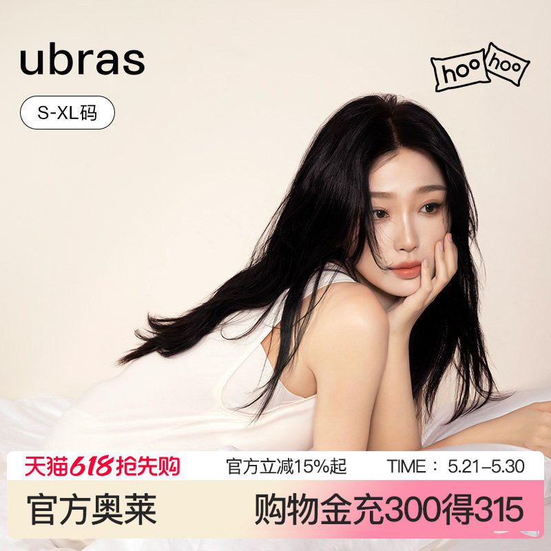 【虞书欣同款】ubras带杯睡裙|莫代尔吊带裙短女性感呼呼睡衣