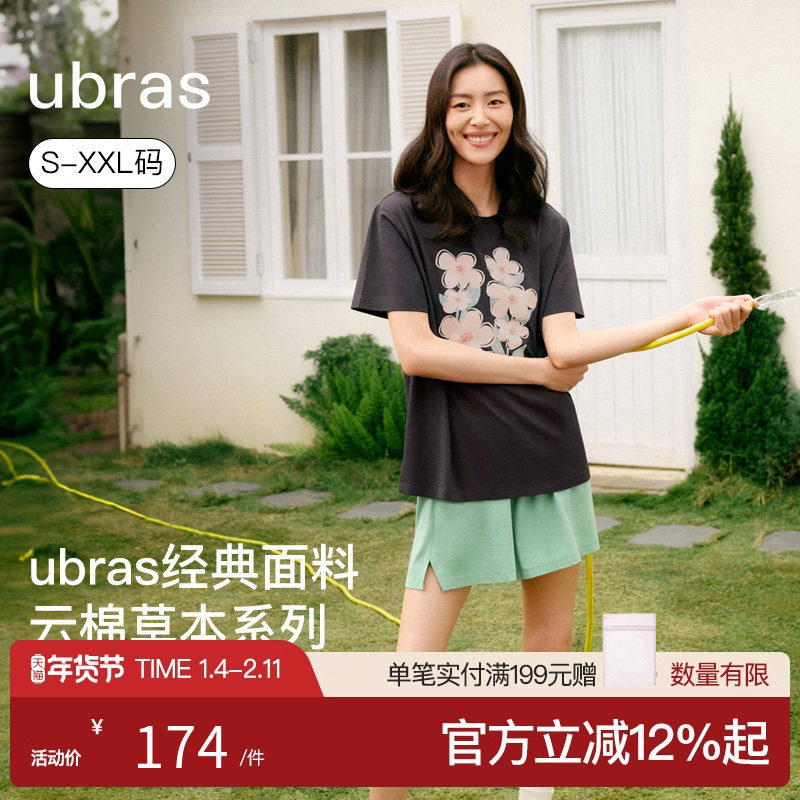 ubras家居服情侣款云棉草本睡衣女士短袖短裤男外穿舒适印花T恤