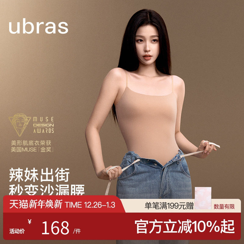 ubras美形肌底衣裸感高弹无压修身显瘦SKIMS吊带连体塑身美
