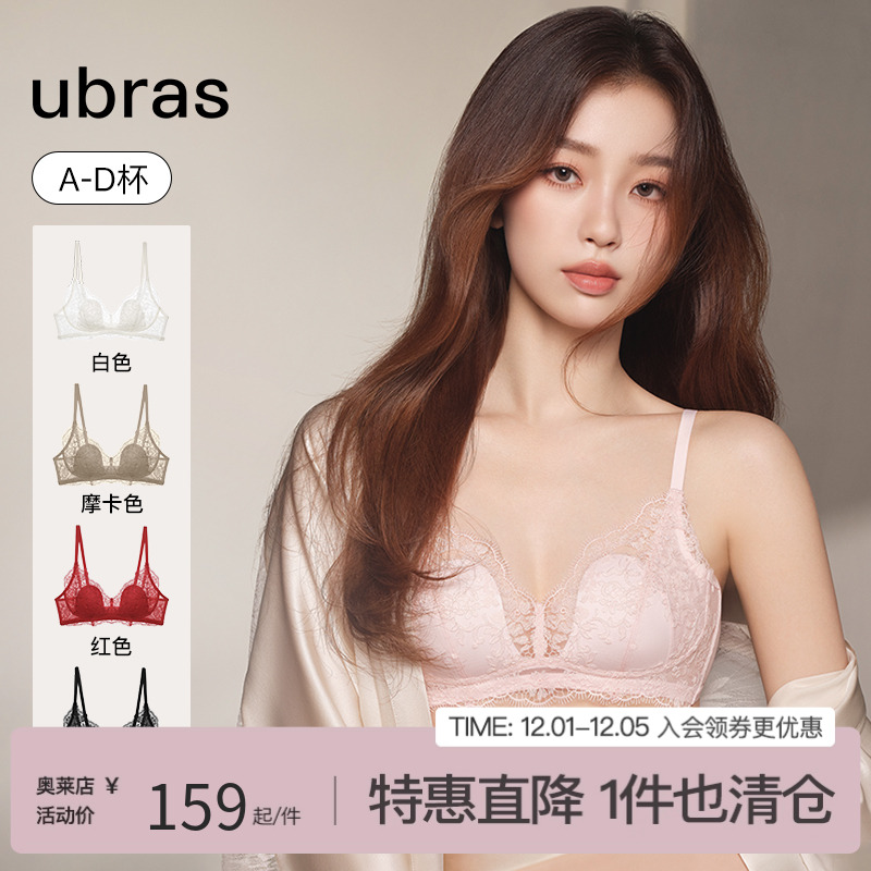 ubras兔耳杯文胸洛可可蕾丝