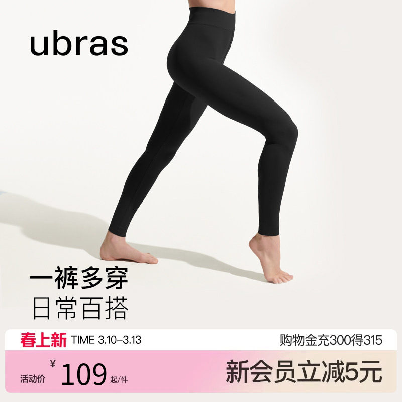 ubras空气层高腰运动长裤鲨鱼裤瑜伽裤保暖打底无尺码骑行裤女