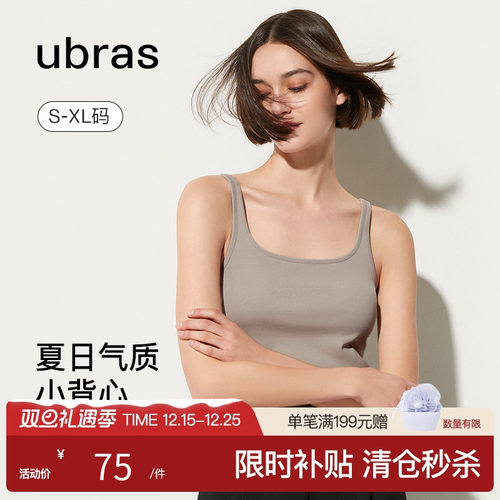 罗纹肌底衣Ubras简约女