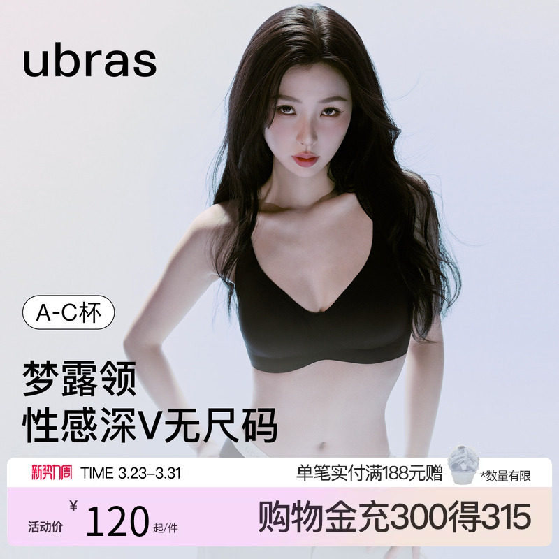 【新品】ubras无尺码梦露领小奶皮无痕隐形深v吊带背心文胸罩女