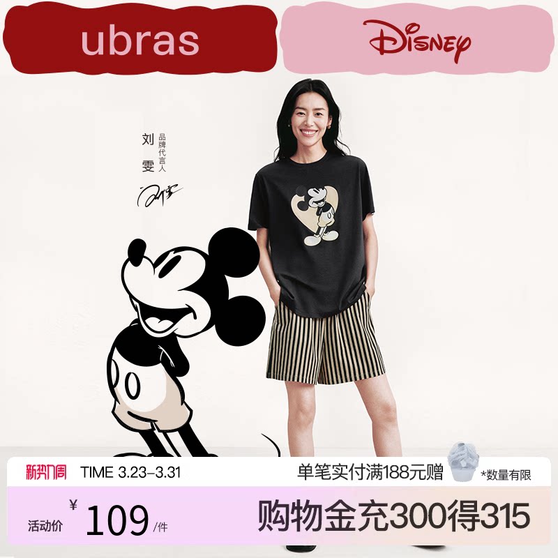 ubras家居服迪士尼联名米奇唐老鸭短袖短裤套装情侣睡衣男女新款