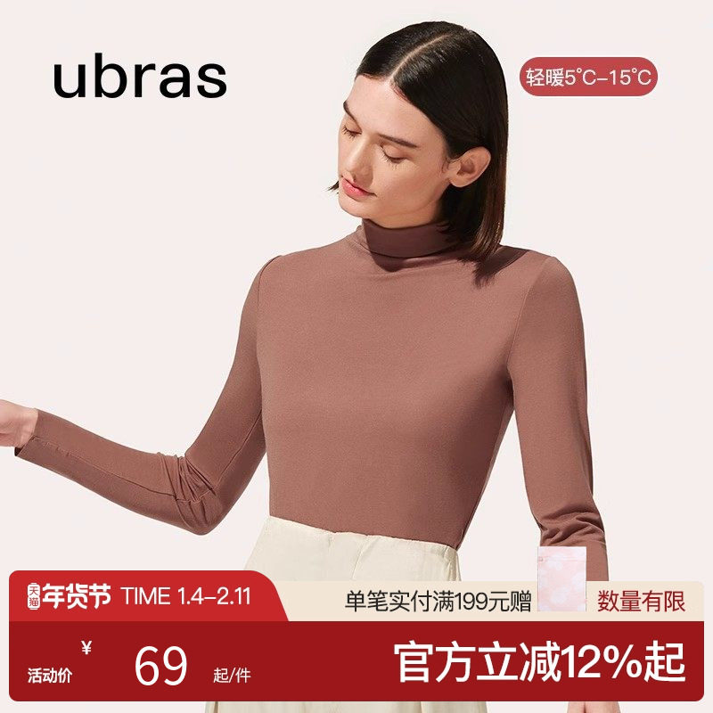 ubras外穿百搭打底针织衫内搭半高领肌底衣保暖内衣秋冬女,女士内衣/男士内衣/家居服,保暖上装,淘宝优惠券,粉丝福利购,淘宝优惠卷