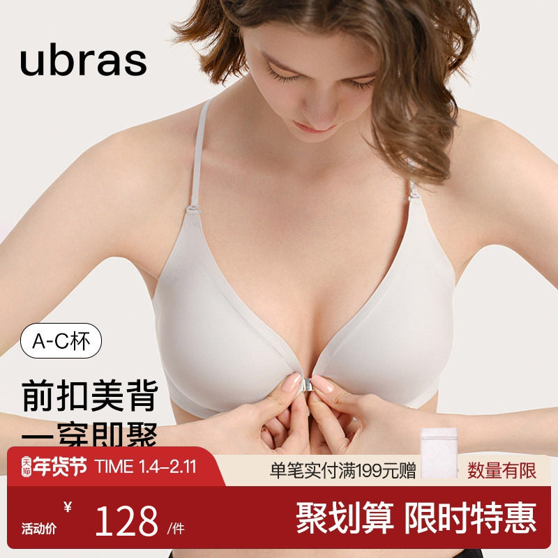 ubras前扣美背蕾丝性感露背低背小胸聚拢美背内衣无痕可外穿文胸