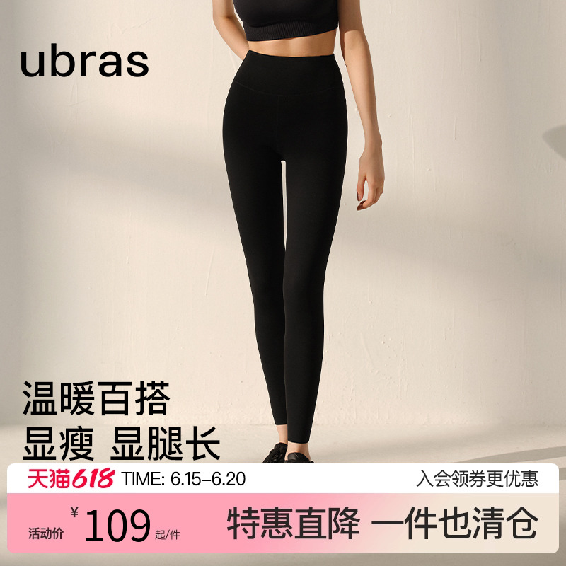 ubras芭比裤黑色高弹美腿打底裤女防走光瑜伽裤鲨鱼裤女外穿
