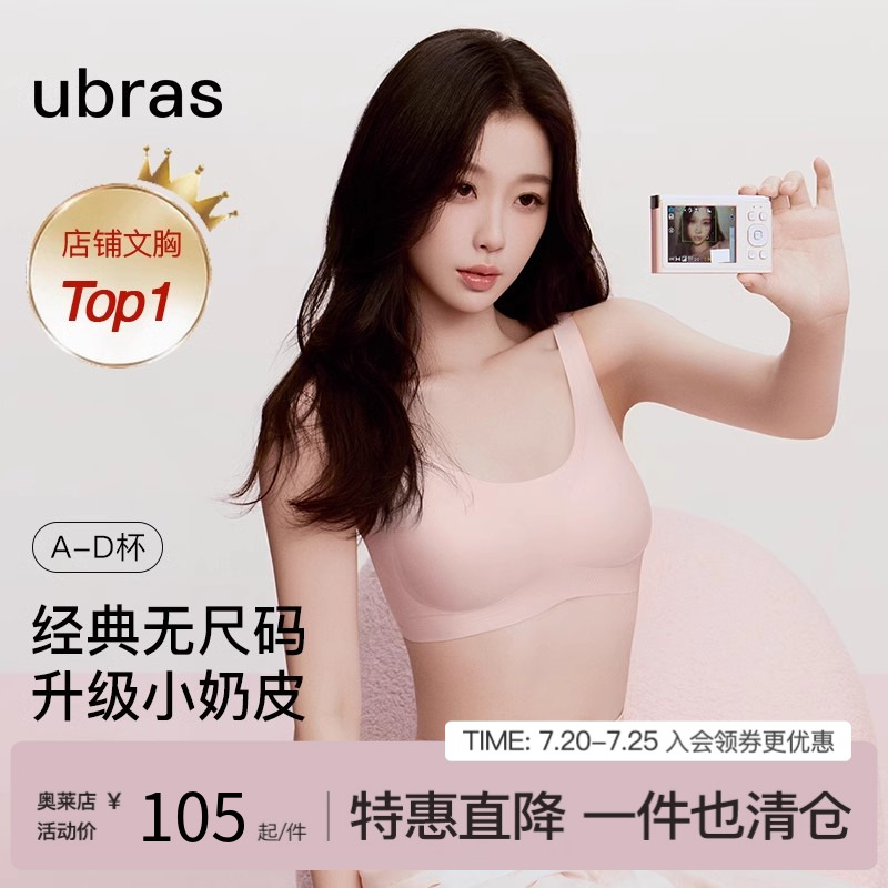 虞书欣吊带背心ubras文胸