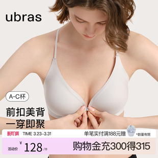 ubras前扣美背蕾丝性感露背低背小胸聚拢美背内衣无痕可外穿文胸