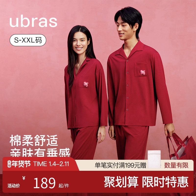 【刘雯同款】ubras家居服情侣云棉草本长袖长裤套头睡衣男女,女士内衣/男士内衣/家居服,睡衣/家居服套装,淘宝优惠券,粉丝福利购,淘宝优惠卷
