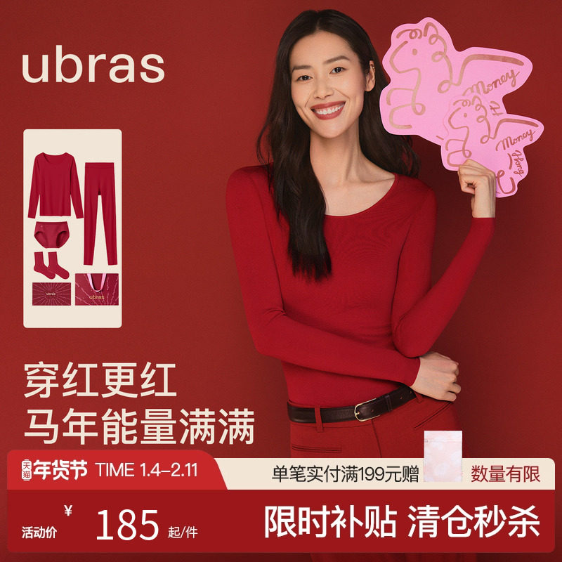 ubras本命年红色含羊毛保暖内衣套装男女结婚秋衣秋裤新年肌底衣,女士内衣/男士内衣/家居服,保暖套装,淘宝优惠券,粉丝福利购,淘宝优惠卷