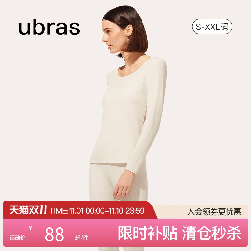 ubras保暖内衣女男肌底衣带胸垫秋衣秋裤氨基酸套装防静电