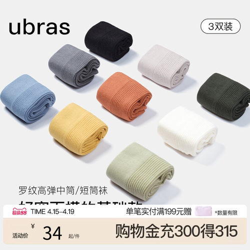 ubras运动袜罗纹男袜棉