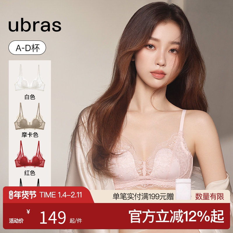 虞书欣同款ubras洛可可蕾丝兔耳杯大胸显小聚拢文胸内衣套装轻薄,女士内衣/男士内衣/家居服,文胸,淘宝优惠券,粉丝福利购,淘宝优惠卷