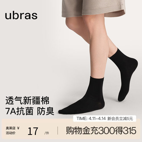 透气女士新疆棉中筒袜