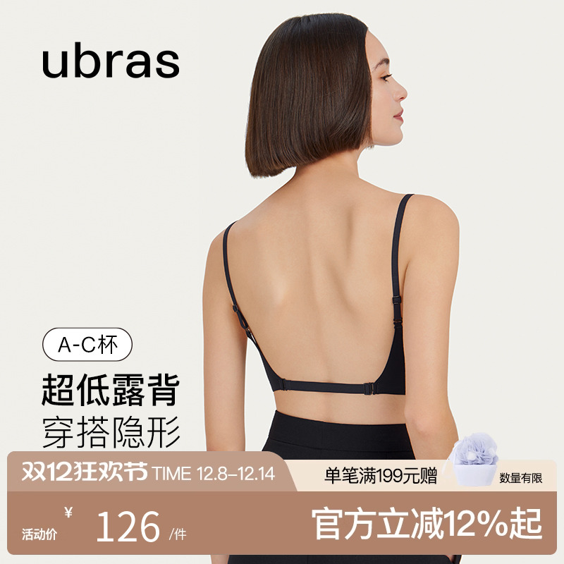 ubras天鹅颈纤细露背文胸