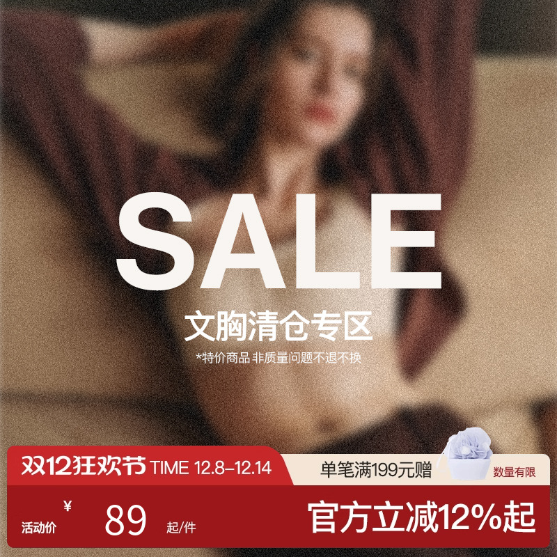 前扣一字领文胸ubras无尺码