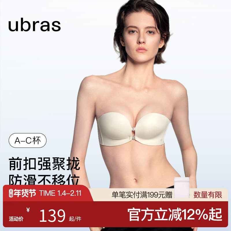 ubras前扣抹胸夏季凉感无肩带内衣女防滑聚拢裹胸无痕隐形文胸罩