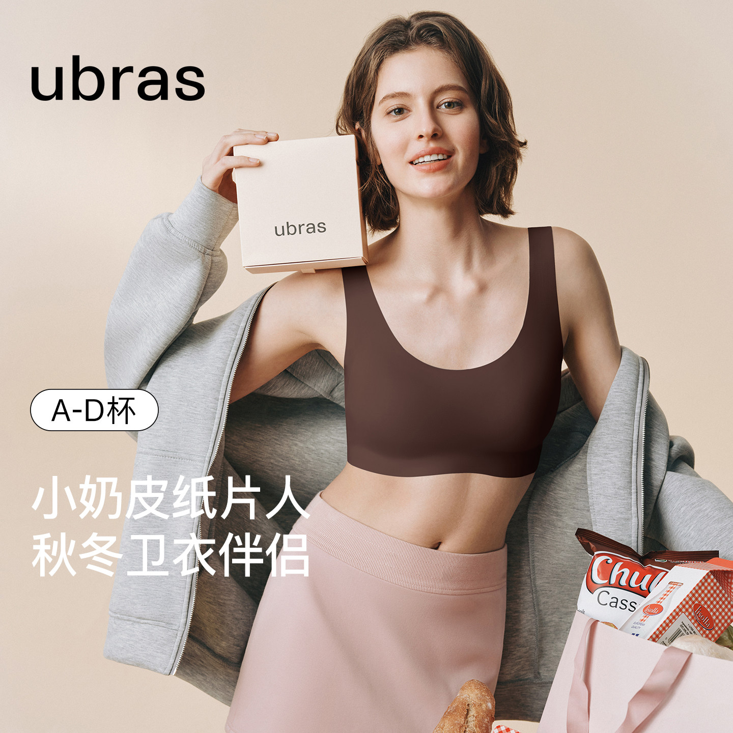 ubras无尺码小奶皮隐形显小文胸图片