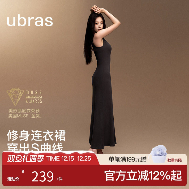 ubras美形裸感肌底衣修身性感显瘦辣妹吊带长裙无袖连衣裙包臀裙