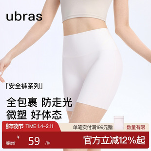 ubras无痕隐形收腹防走光安全裤女士凉感高腰免穿内裤短裤打底裤