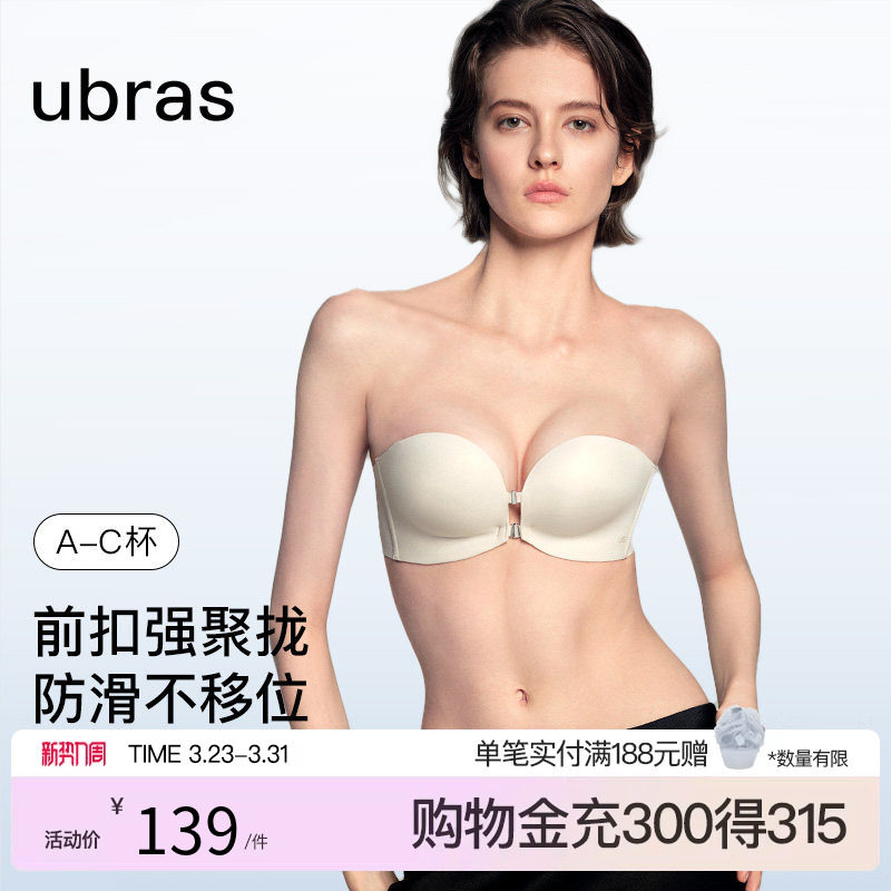 ubras前扣抹胸夏季凉感无肩带内衣女防滑聚拢裹胸无痕隐形文胸罩