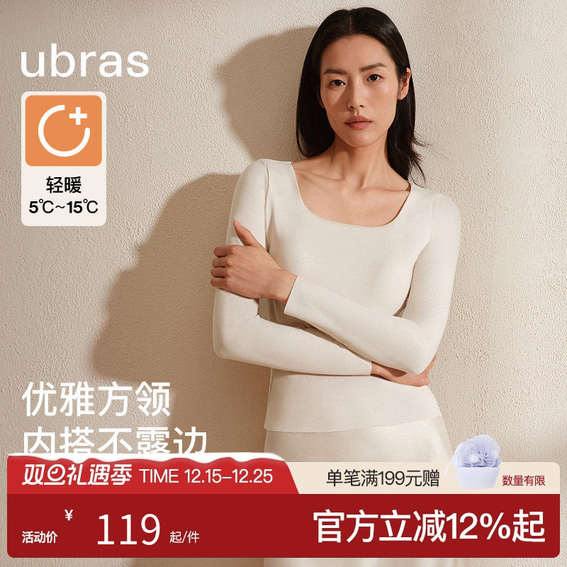 【刘雯同款】ubras带杯打底衫时尚低领内搭外穿秋衣上衣女肌底衣
