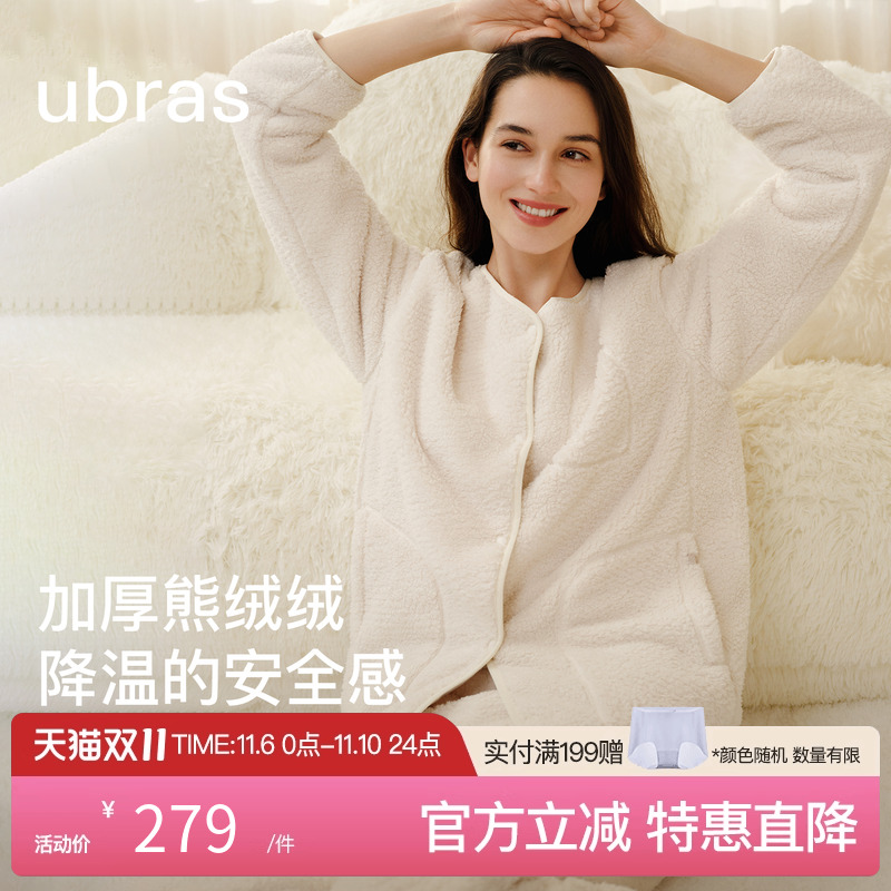 ubras家居服女熊绒绒开襟长袖套装加厚珊瑚绒睡衣2025年新款秋冬