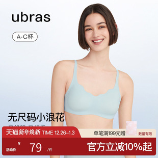 ubras无尺码 浪花领收副乳透气无钢圈舒适无痕吊带背心文胸罩内衣