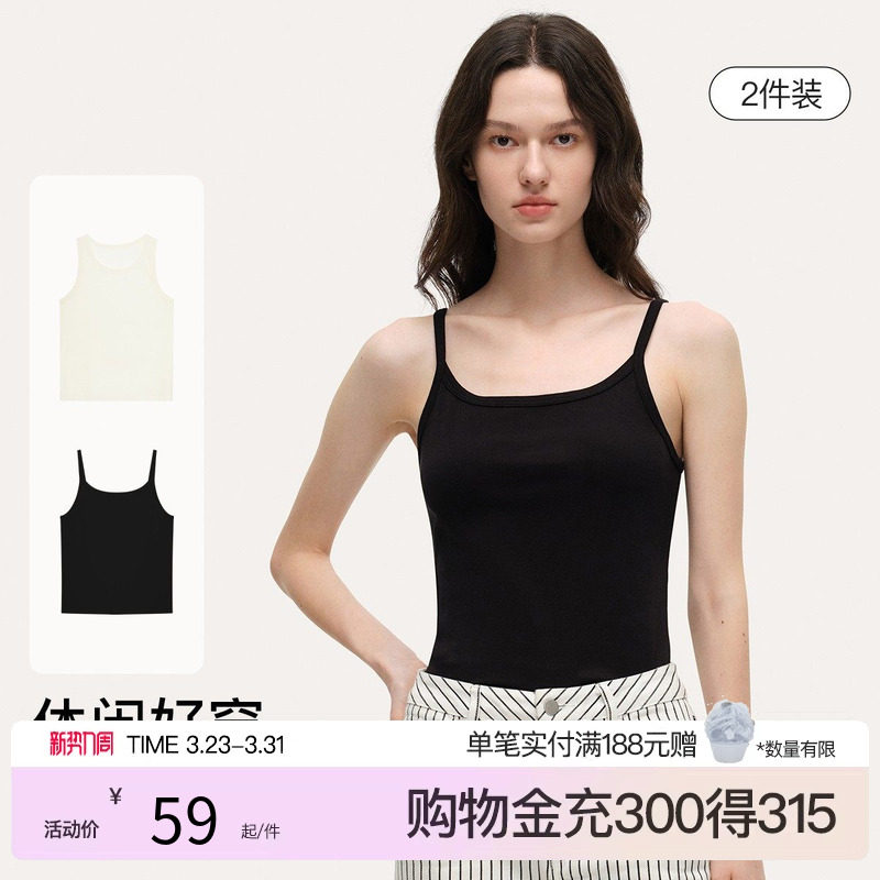 ubras简约修身背心女打底吊带夏季细肩带白色可外穿