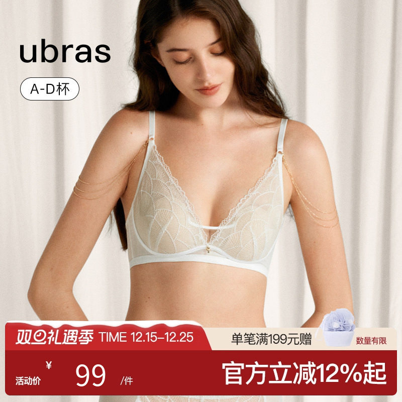 虞书欣同款ubras流光珠贝性感蕾丝轻奢高级显小内衣文胸罩套装女