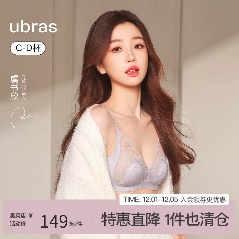 ubras大胸显小兔耳杯蕾丝