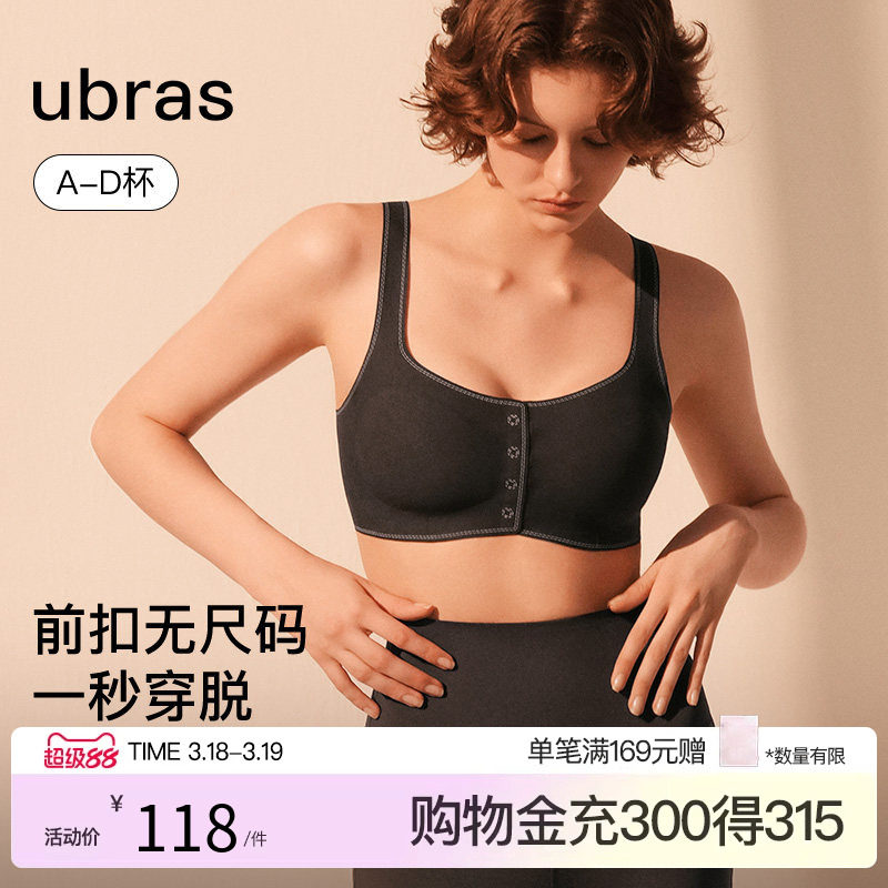 ubras无尺码波波线前扣大胸显小聚拢背心吊带抗菌无痕文胸罩内衣