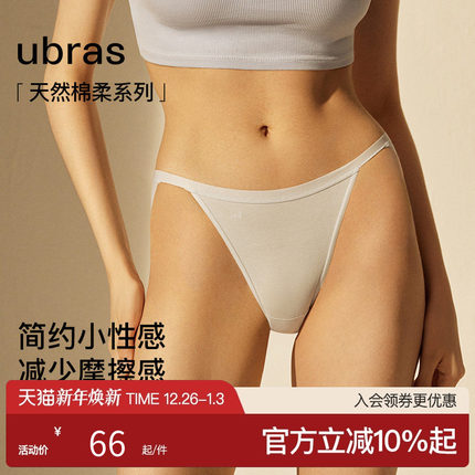 ubras半丁字内裤女士性感T裤夏季薄款纯棉7A抗菌低腰高开叉三角裤