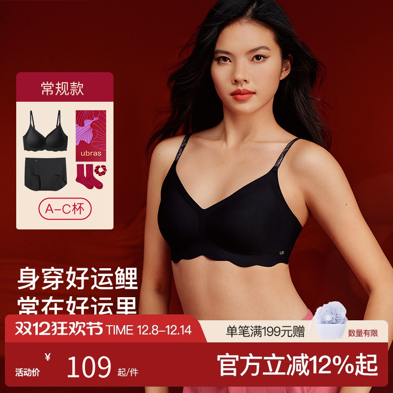 ubras鱼尾肩带文胸红礼盒