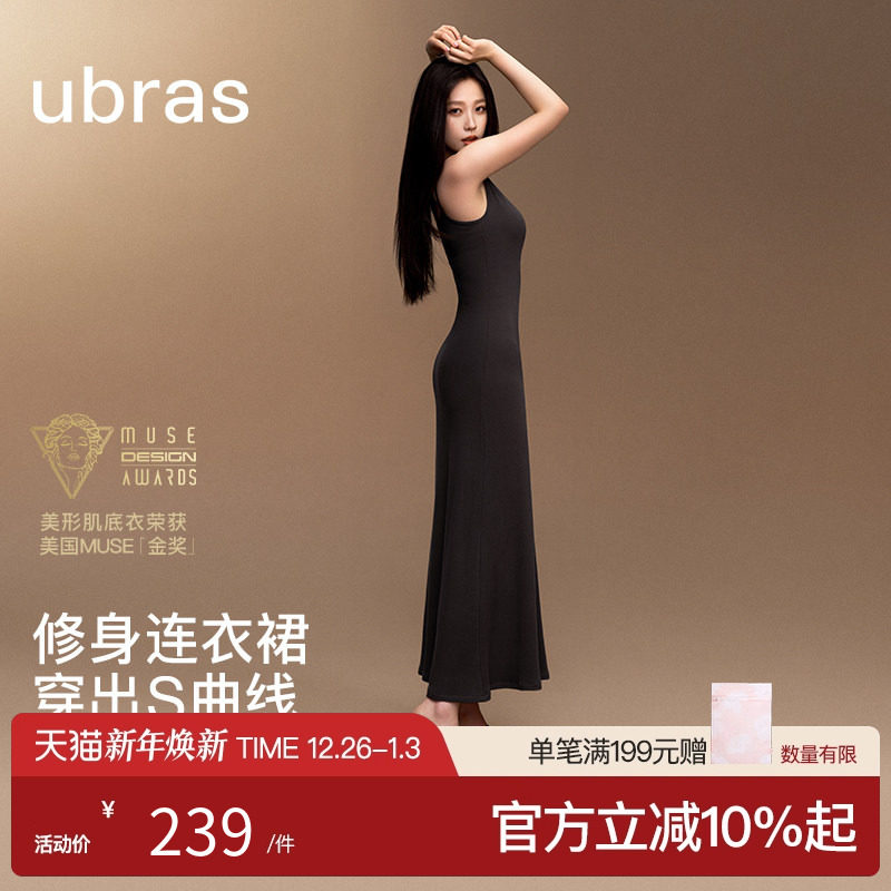ubras美形裸感肌底衣修身性感显瘦辣妹吊带长裙无袖连衣裙包臀裙