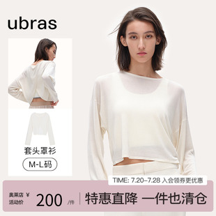 ubras桑蚕丝宽松短款 女t恤白色内搭美背 新款 上衣女打底衫