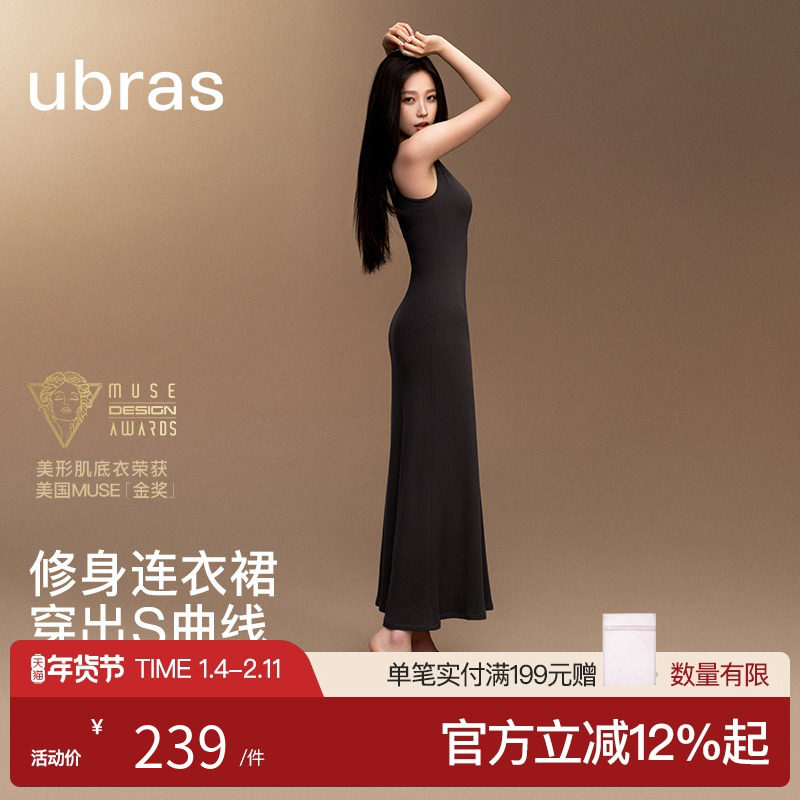 ubras美形裸感肌底衣修身性感显瘦辣妹吊带长裙无袖连衣裙包臀裙
