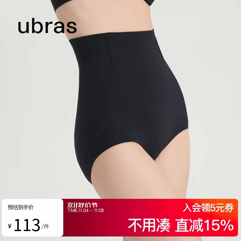 ubras压缩胶囊高腰收腹无痕隐形舒适提臀塑型抗菌三角裤塑身裤女怎么样,好用不?